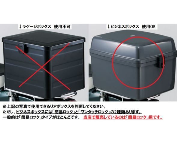 ホンダ純正ビジネスボックス用キーセット 簡易ロックタイプ用