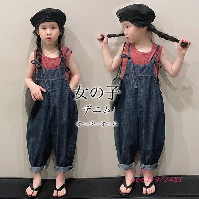 女の子 デニムサロペット 夏 キッズ サロペットパンツ オーバーオール デニム ゆったり オールインワン デニムオーバーオール ガールズ 春秋 女児 nee3v972481