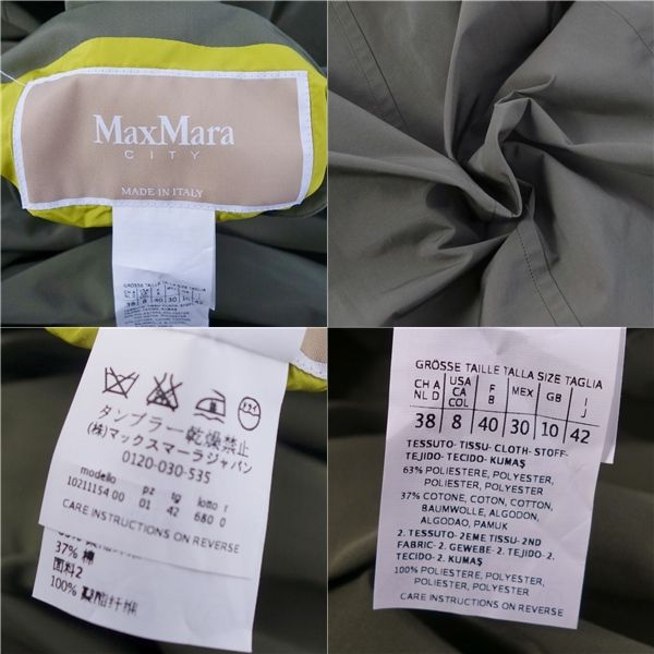 美品 マックスマーラ Max Mara CITY コート ベルト付き リバーシブ
