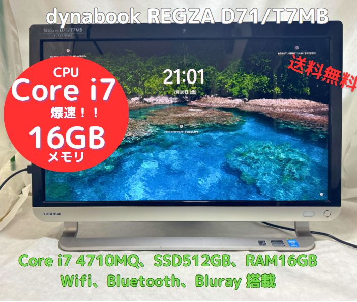 東芝 dynabook REGZA Core i7 SSD512GB Win11 - メルカリ
