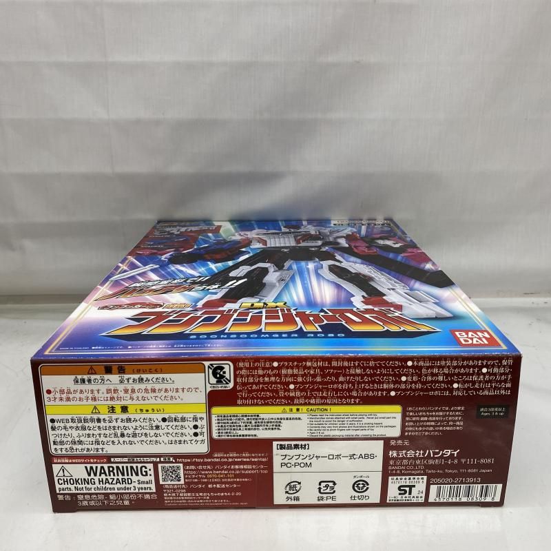 中古】未開封)DXブンブンジャーロボ[22]