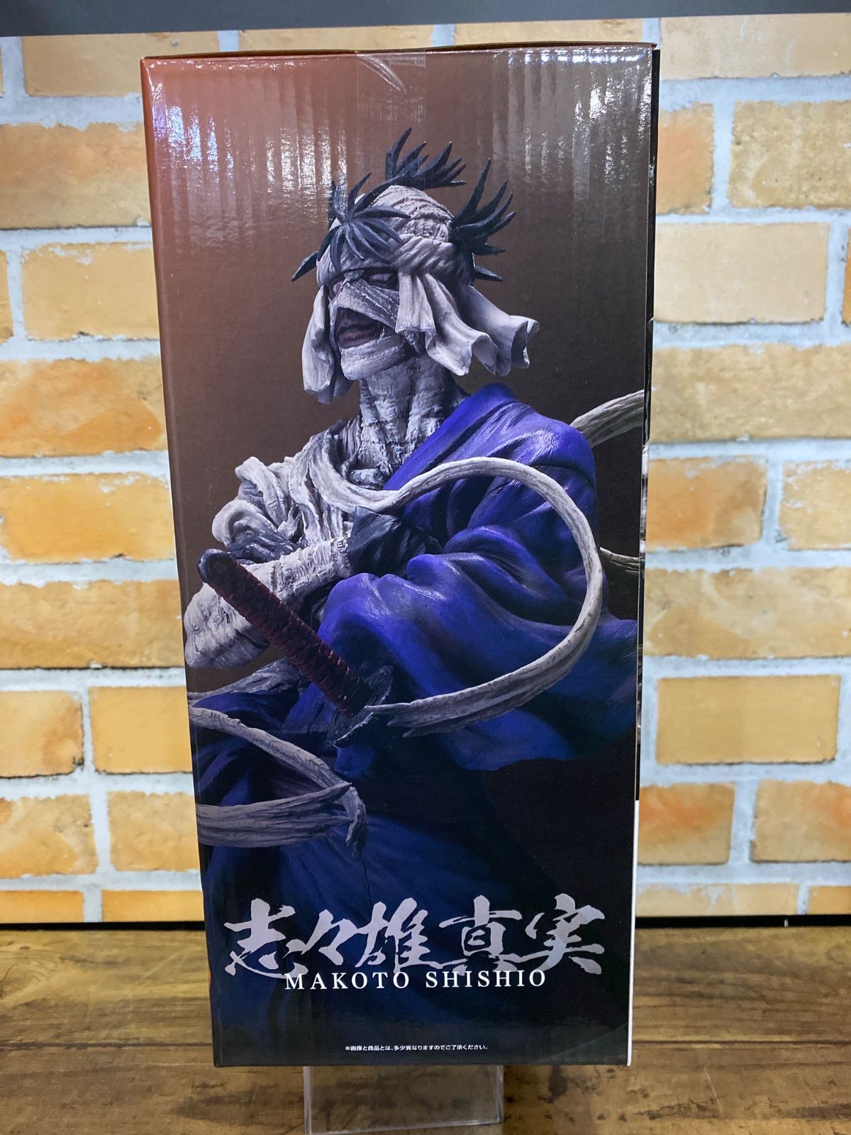 未開封】志々雄真実 「一番くじ るろうに剣心 -明治剣客浪漫譚