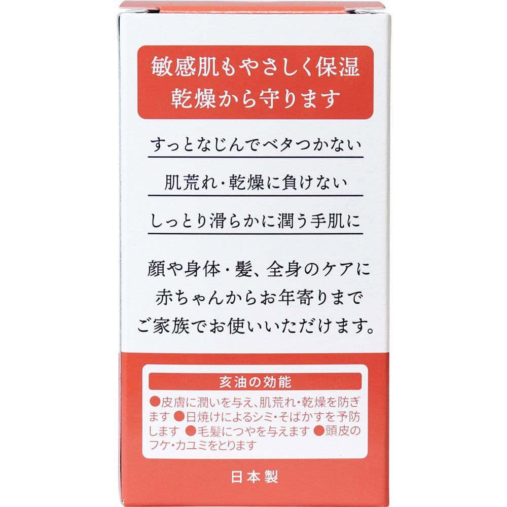 国産猪油100％ 70mL