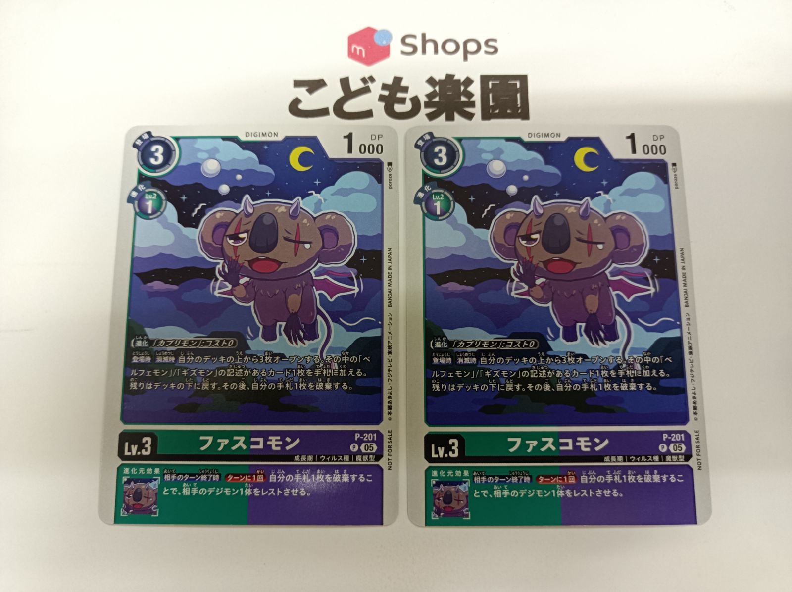 デジモンカードゲーム　プロモ　6枚 デジモンカードゲーム 1st Anniversary CARD CATALOG／Vジャンプ