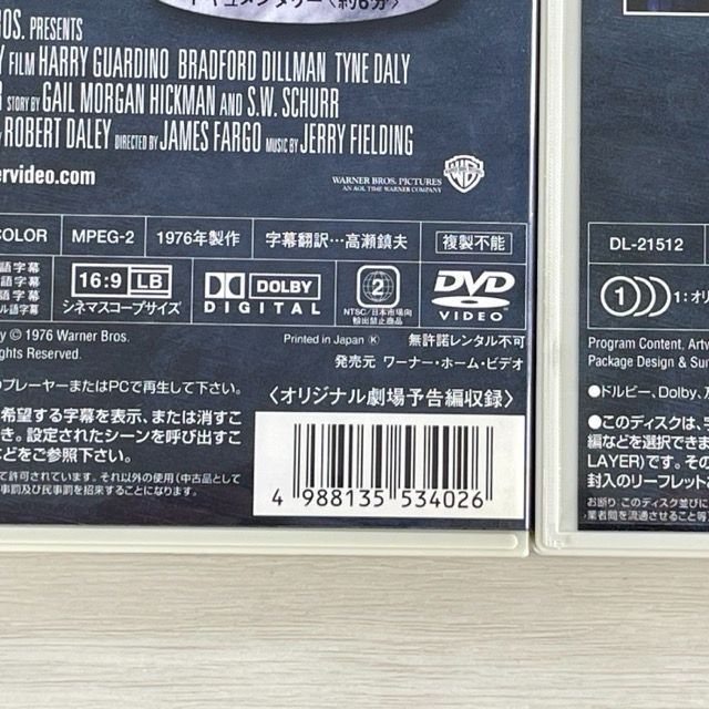 ダーティハリー シリーズ DVDコレクターズボックス 5枚組 DVD