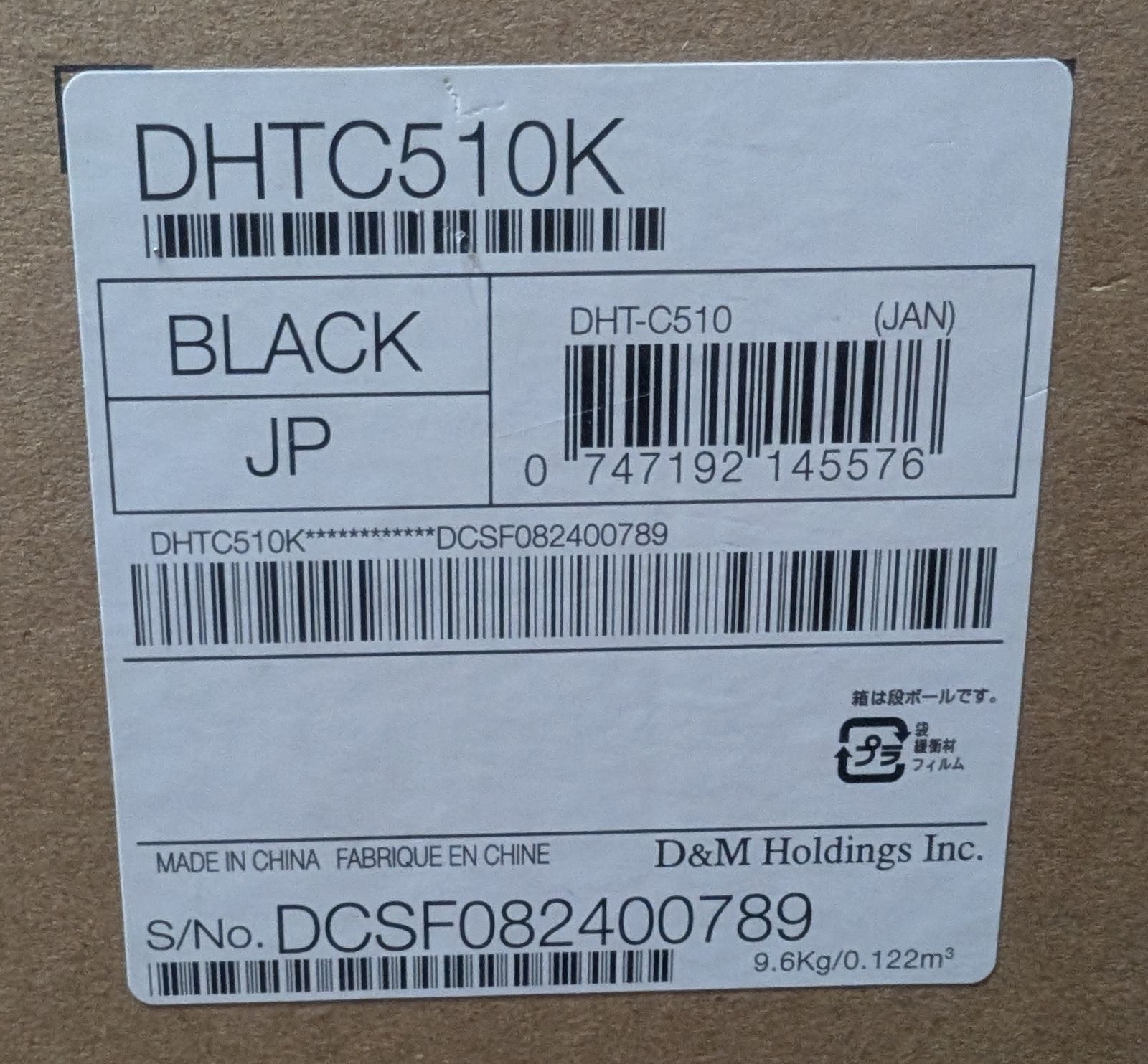 デノン 3.1.2ch サウンドバー&ワイヤレスサブウーハー DHT-C510K