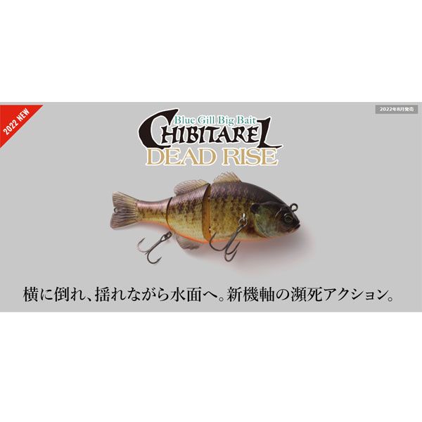 【ジャッカル】チビタレルデッドライズ　２個セット　RTスポーンDRギル JACKALL(ジャッカル) チビタレルデッドライズ RTスポーンDRギル