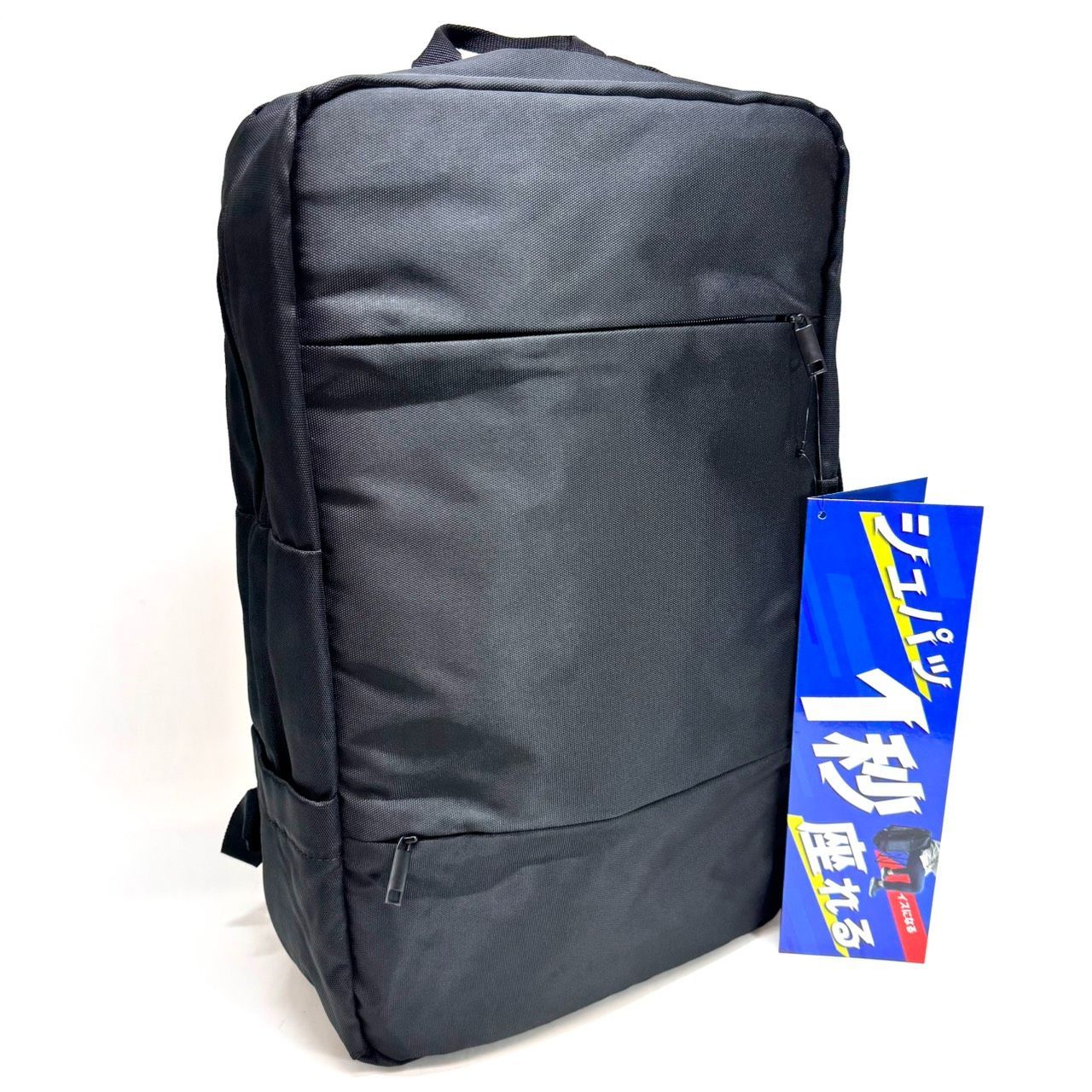 未使用品】THANKO/サンコ/ シュパっと1秒 どこでも座れるリュック 