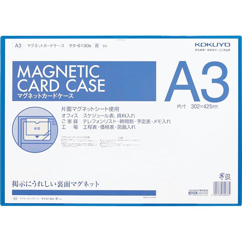 まとめ買い コクヨ マグネットカードケース 軟質 A3 内寸法302×425mm 青 マク-6130B ×3セット