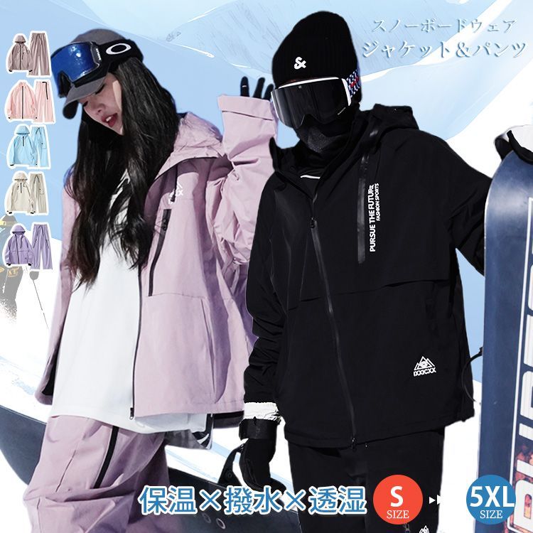 スノーボードウェア メンズ レディース スキーウェア ボードウェア  