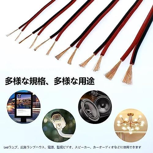 20M awg22 電線 ケーブル 10m/20m/30m 22AWG 延長ケーブル コード 電線 2芯 LEDテープライト 単色用延長ケーブル LEDテープコネクタ LEDストリップライト接続ケーブル 電線延長ケーブル 2芯 電子工作 配線 交換 修 (20