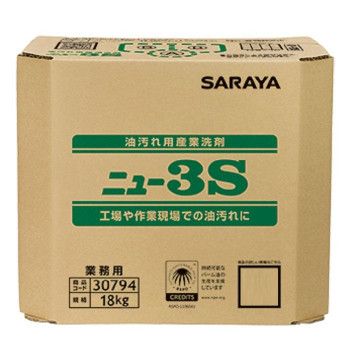 5営業日で発送 サラヤ 油汚れ用産業洗剤 ニュー3S 18kg B.I.B.30794 1687800