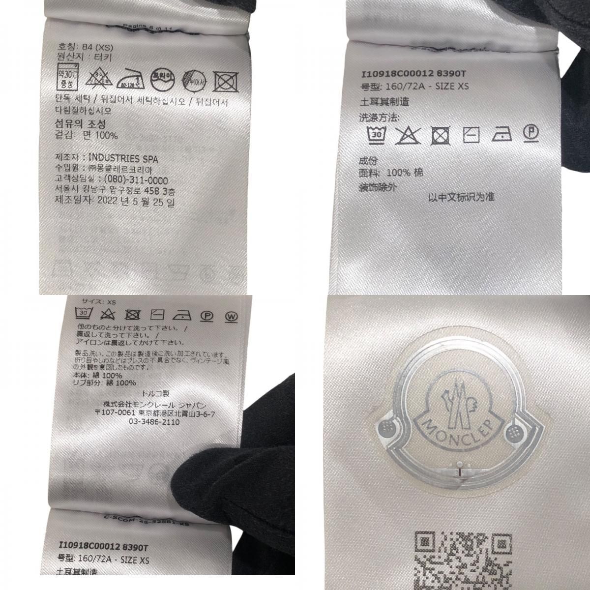 コットン