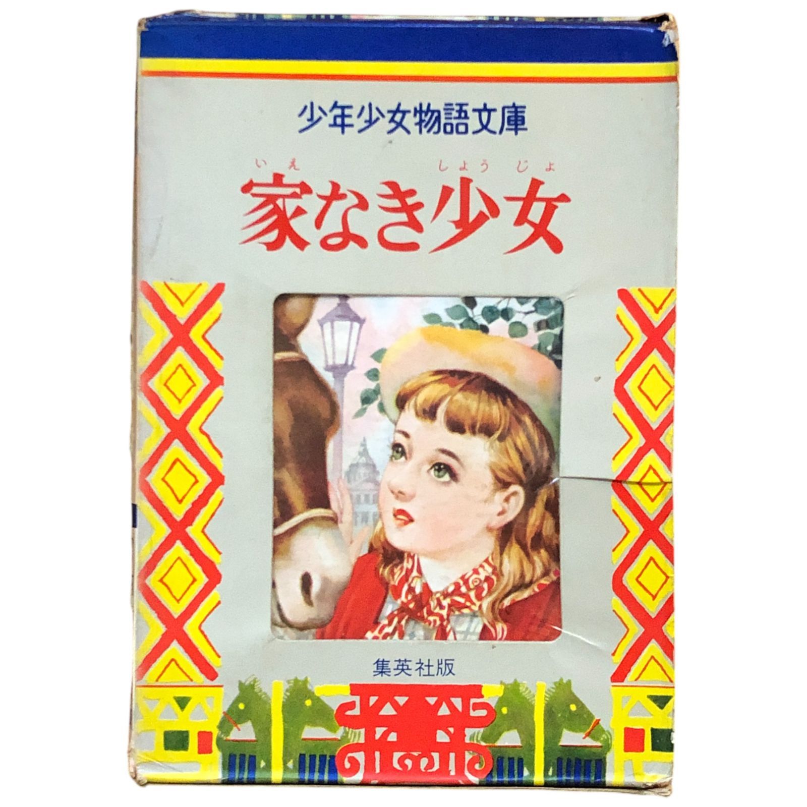 三年生のための坪田譲治童話集 坪田譲治 三十書房 1950 ☆坪田