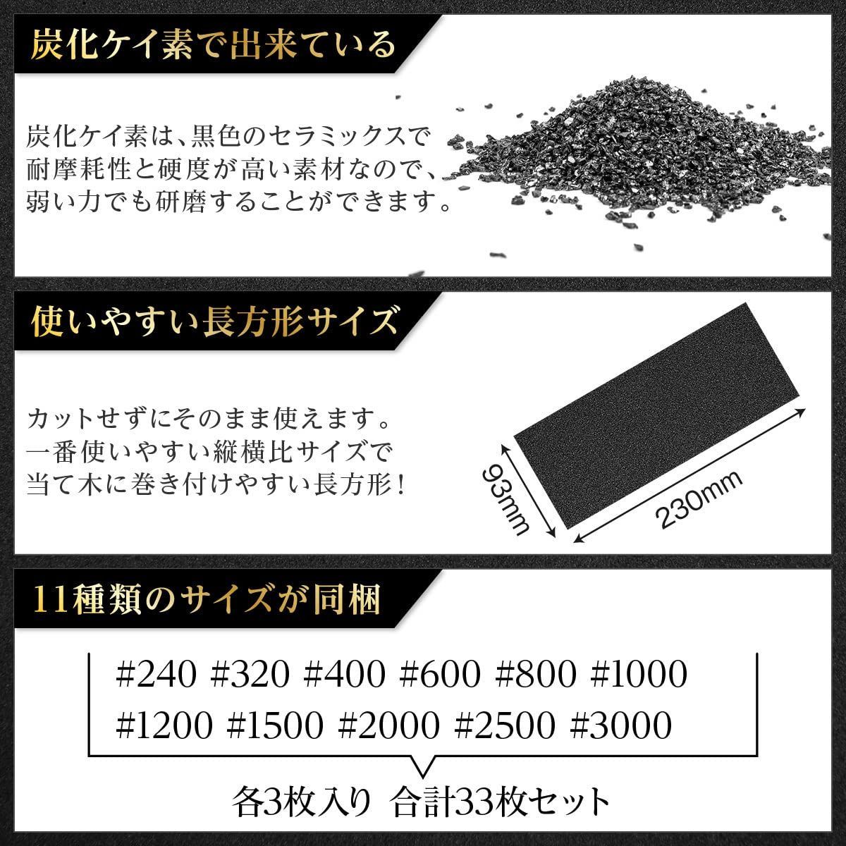 フィニッシングペーパー 紙やすり 240番 ３枚入り - 研磨、潤滑