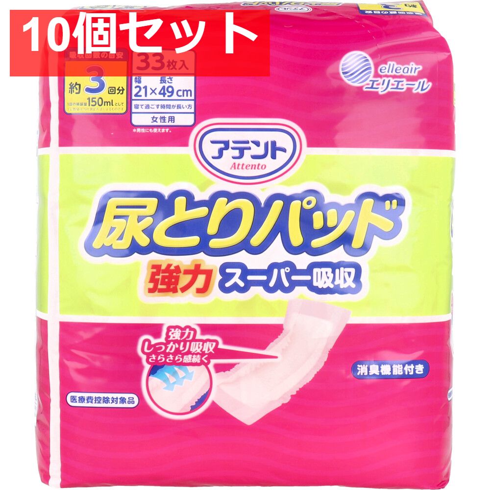 アテント 尿とりパッド 強力スーパー吸収 女性用 約3回吸収 入 セット まとめ売り
