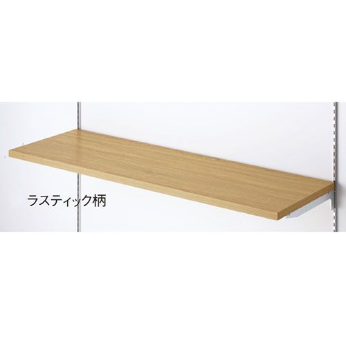 木棚セット W90cmタイプ D30cm ラスティック柄 61-554-46-5