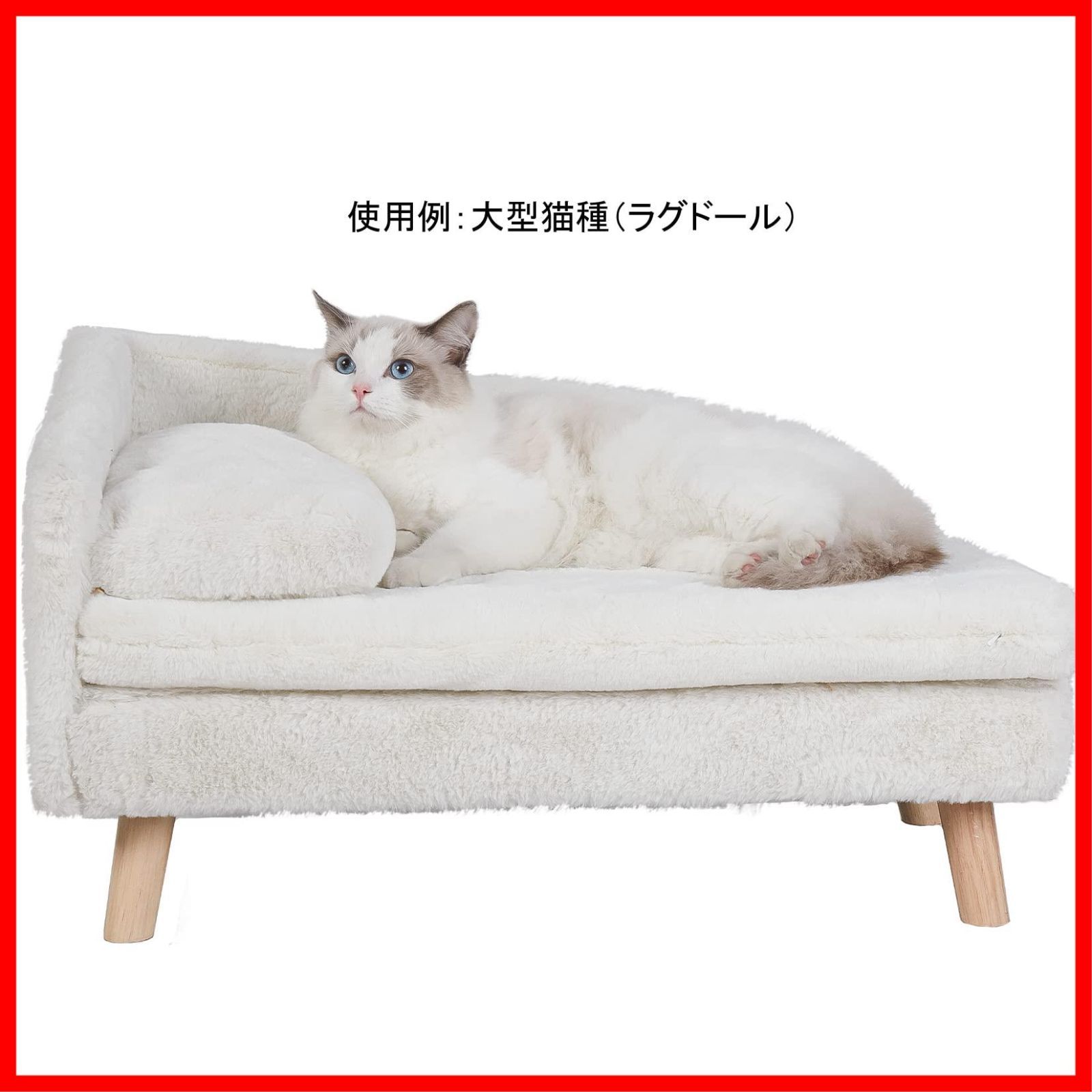 猫椅子ベッド