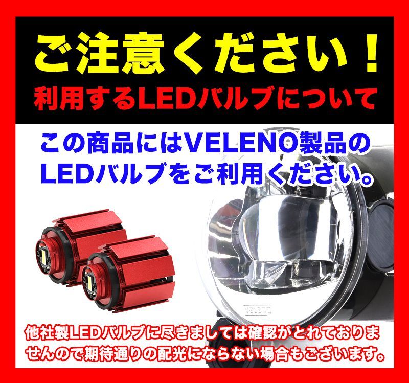 ルークス R2.3 ～ B44A 専用 フォグランプ ユニット フォグバルブユニット LED LEDフォグランプ VELENO 左右セット L1B  フォグランプ交換 純正LED 純正LED交換 車 ヴェレーノ ベレーノ - メルカリ