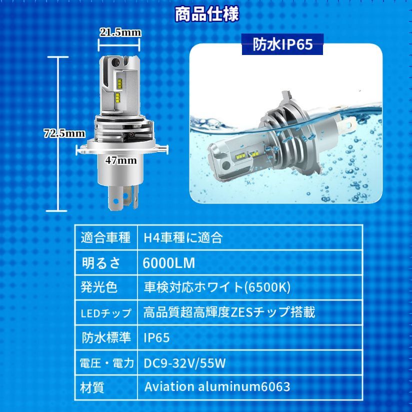 LEDヘッドライト ヤマハ XJ750/XJ600対応 H4 バルブ HI/LO バイク 電球 ホワイト ランプ 前照灯 互換 YAMAHA