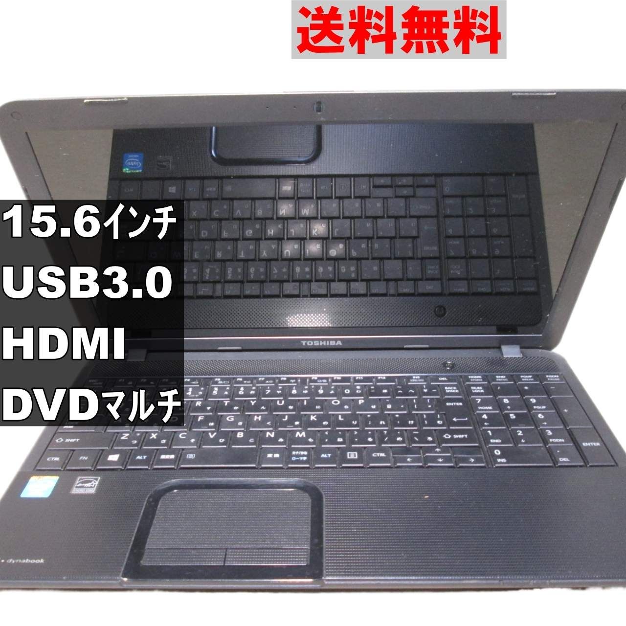 東芝 Dynabook satelite Windows 10 カスタマイズ