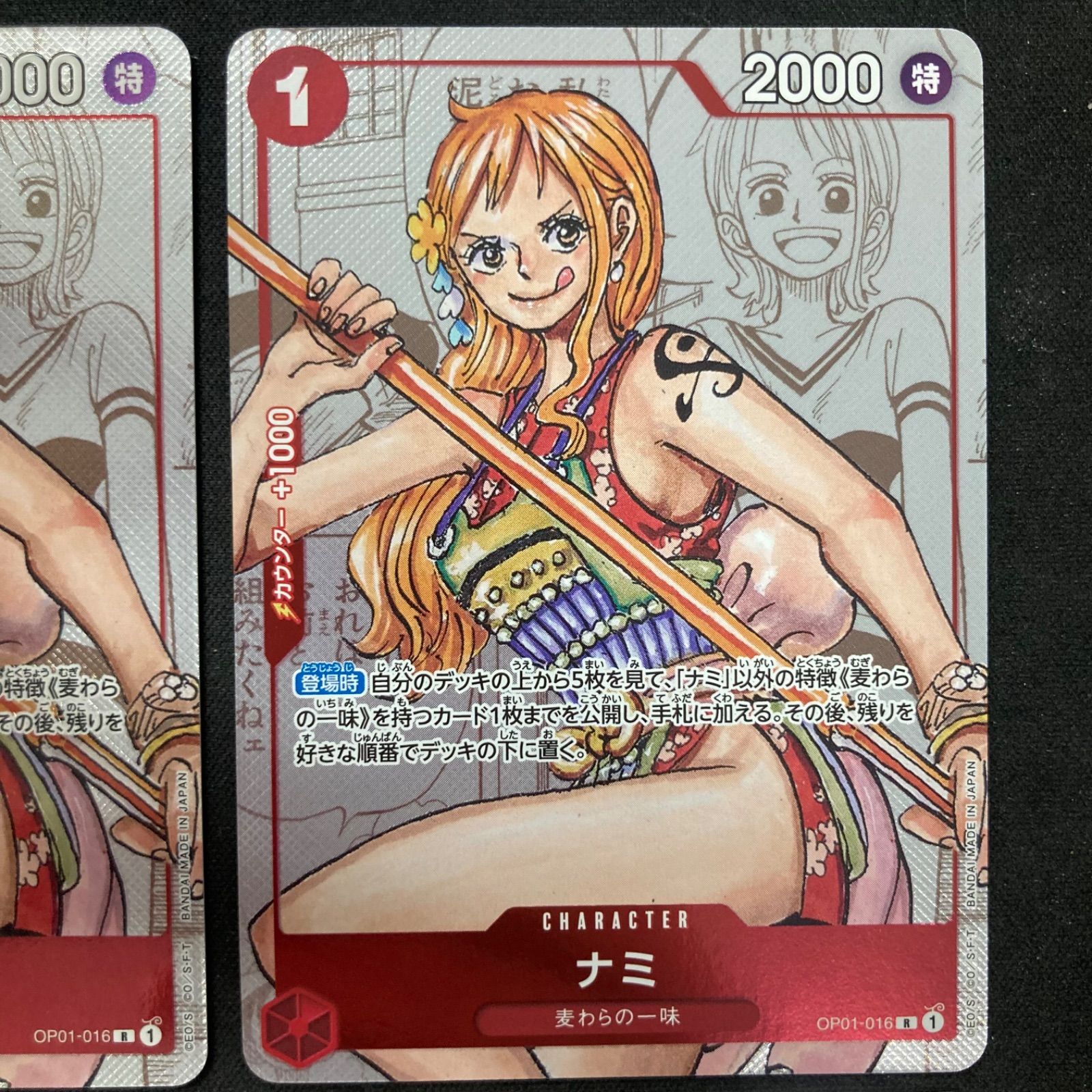 ONE PIECE CARD GAME/☆Promotional Cards]ナミ(パラレル/箔押し