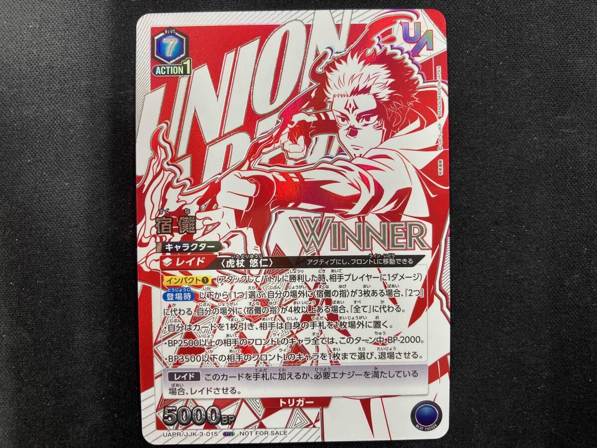 宿儺　winner ユニオンアリーナ　PSA10 宿儺(WINNER) UR ユニオンアリーナ - メルカリ