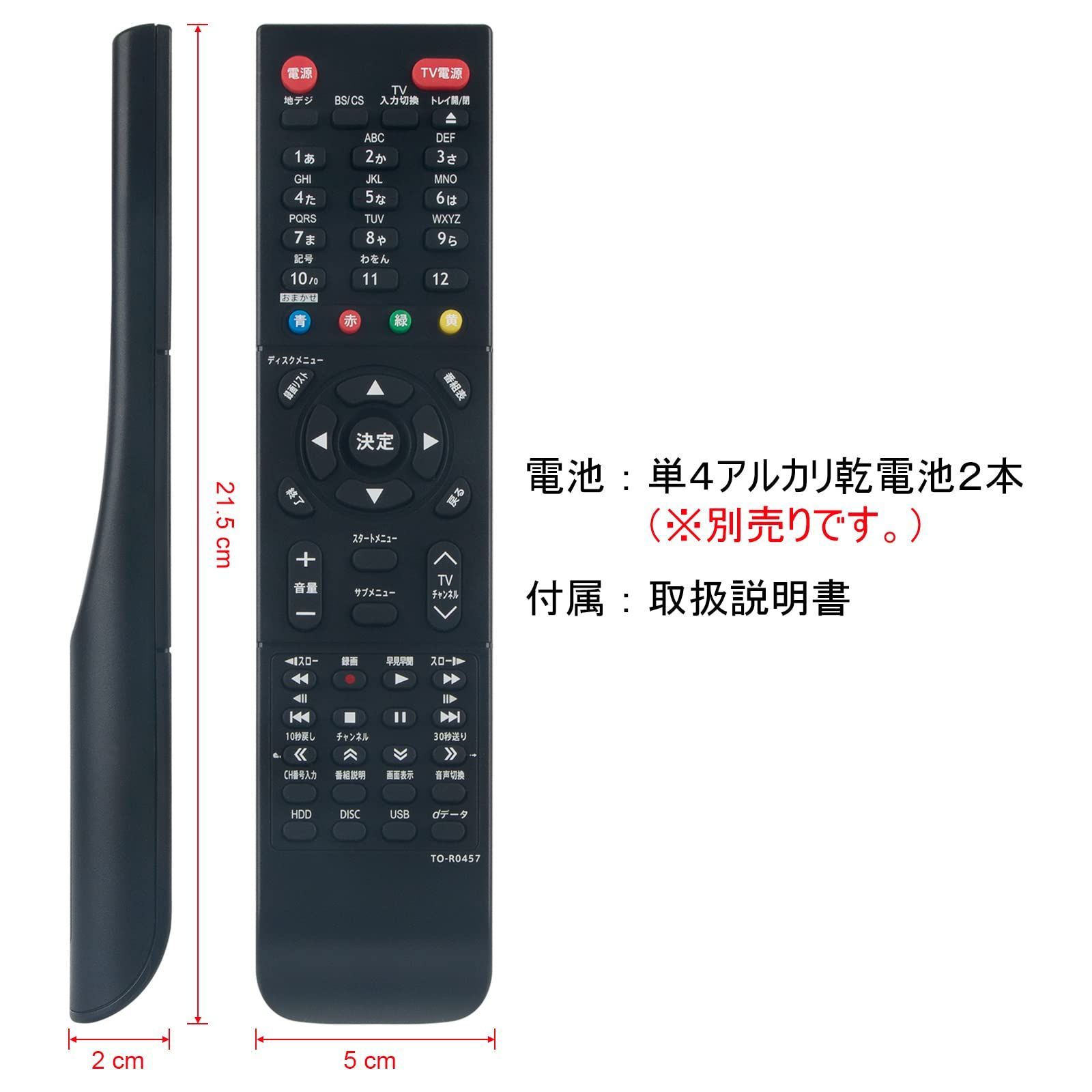 お得商品 東芝REGZAブルーレイディスクレコーダー用リモコンSE-R0457