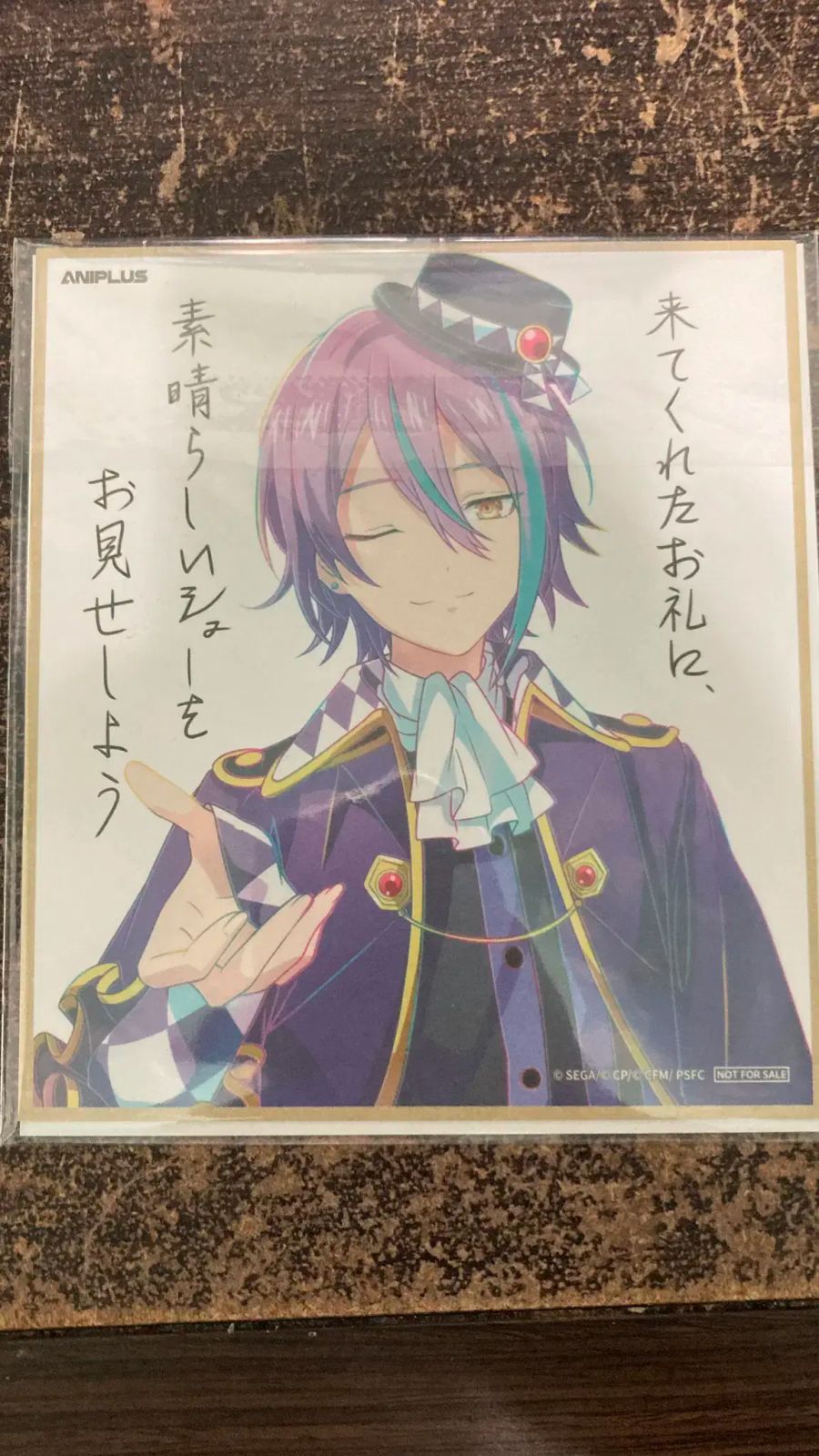 プロジェクトセカイ：カラフルステージ！(プロセカ) 劇場版 4
