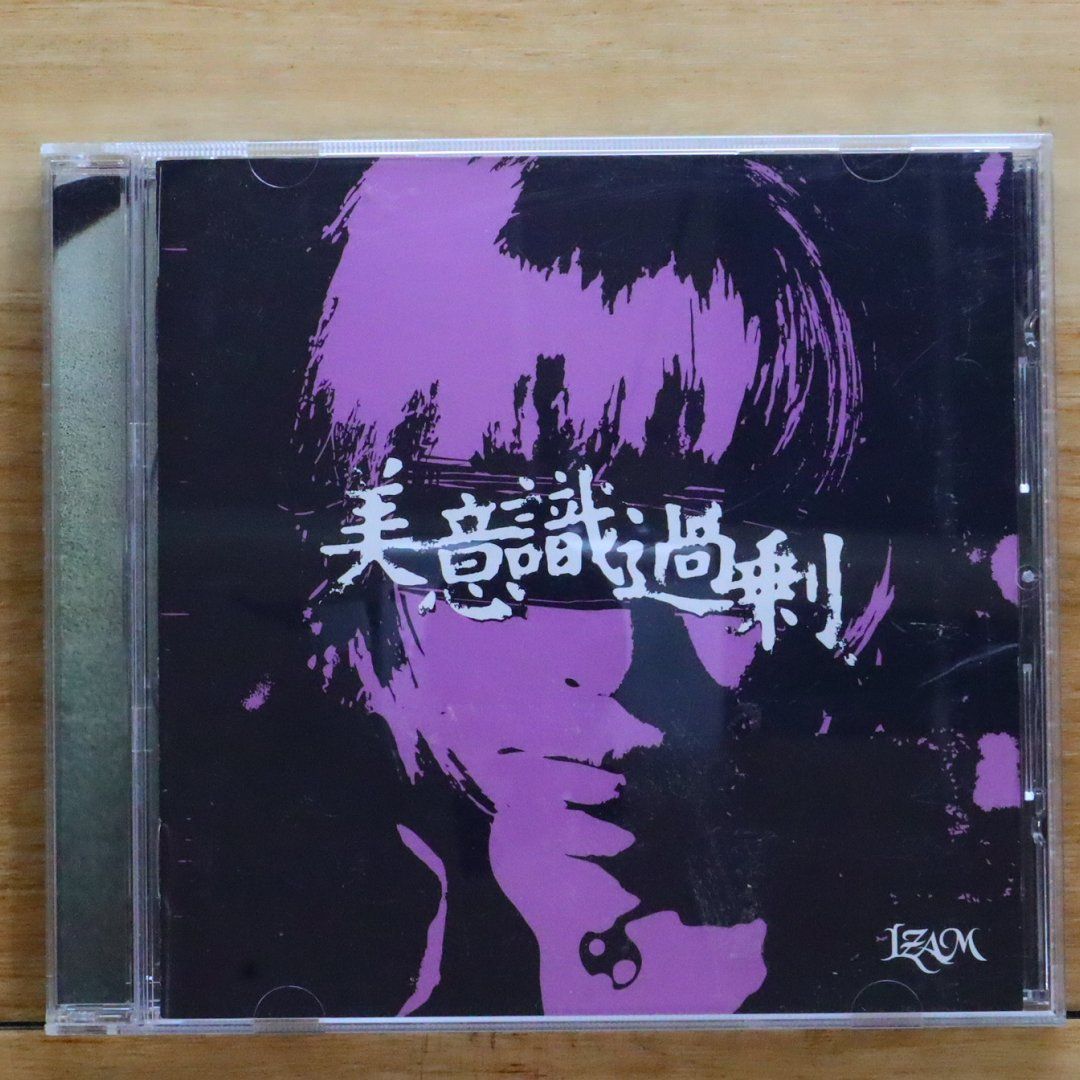国内盤CD☆IZAM with ASTRAL LOVE/□ 美意識過剰 【UPCH1225 国内盤CD☆IZAM with ASTRAL LOVE/□ 美意識過剰 【UPCH1225