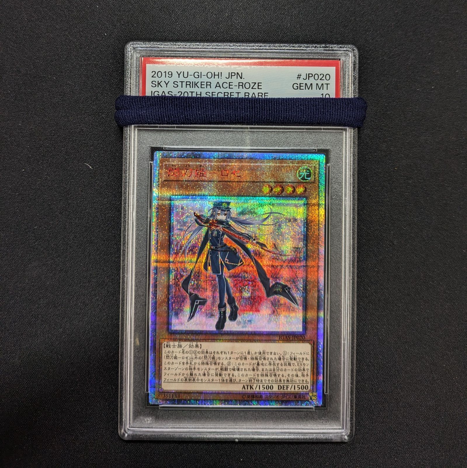 PSA10 閃刀姫ロゼ 20th ｛IGAS-JP020｝ 閃刀姫-ロゼ《PSA10》[20thｼｰｸﾚｯﾄ](IGAS-JP020) | 遊戯王,特価