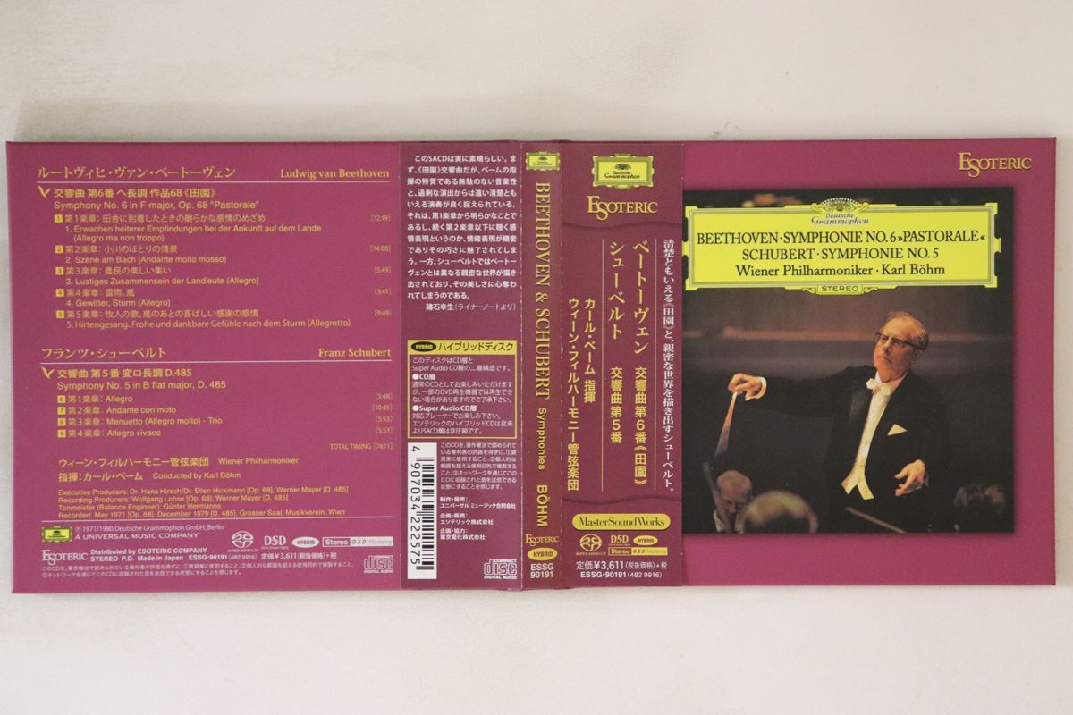 CD カール・ベーム, ウィーン・フィ ベートーヴェン 交響曲第6番 田園 / シューベルト 交響 ESSG90191 ESOTERIC /00110 CD カール・ベーム, ウィーン・フィ ベートーヴェン 交響曲第6番