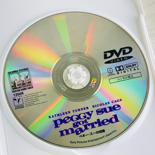 Amazon.co.jp: ペギー・スーの結婚ワイド版 DVD : パソコン