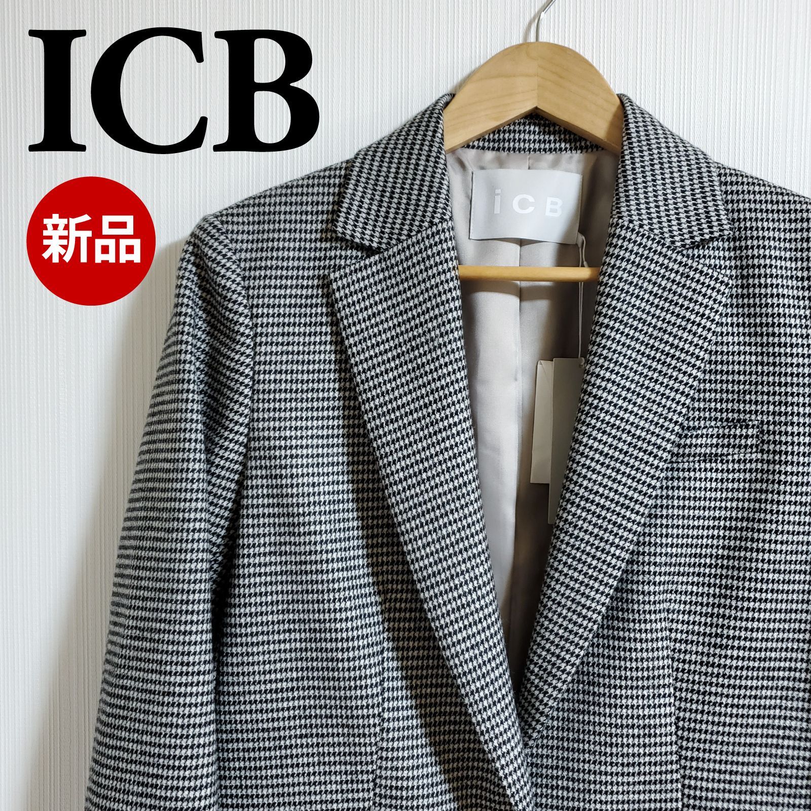 【新品】ICB アイシービー ジャケット テーラードジャケット 千鳥格子 ONWARD オンワード樫山 レディース 女性 婦人 タグ付 ビジカジ  ビジネスカジュアル オフィス【通常価格 47960円】