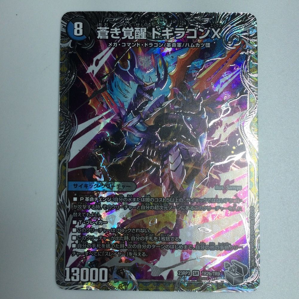 ζζ トレカ デュエルマスターズ 轟く覚醒レッドゾーン・バスター/蒼き