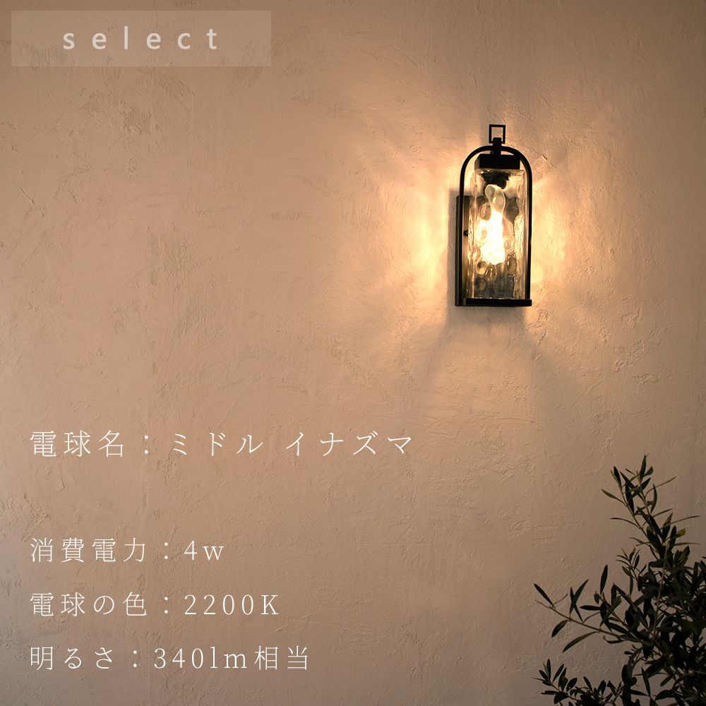 WP061】ポーチライト LED 玄関 照明 外灯 屋外 人感センサー