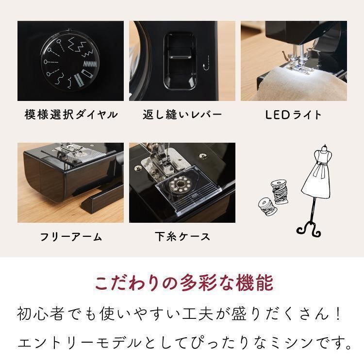 *お手軽★ 電動ミシン 初心者向け シンプル操作 縫い12種 軽量 ペダル付 楽天市場】電動ミシン コンパクト 初心者 軽量 シンプル 縫い方