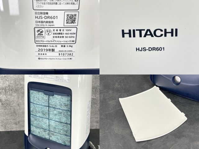 展示品 HITACHI ヒタチ 衣類乾燥除湿機 HJS-DR601 2021年製 Amazon | 日立 衣類乾燥除湿機 デシカント方式 除湿量5.6L ~14畳