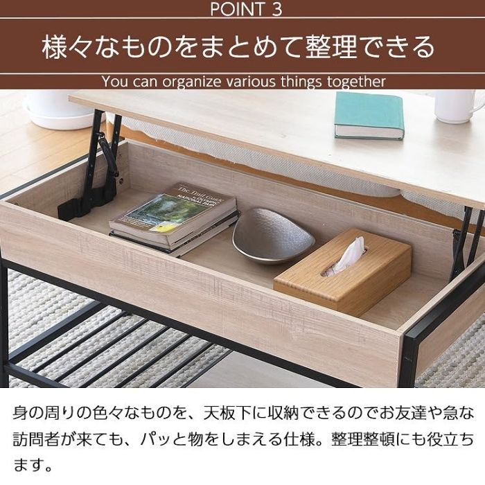 谷村実業 リフトアップコーヒーテーブル