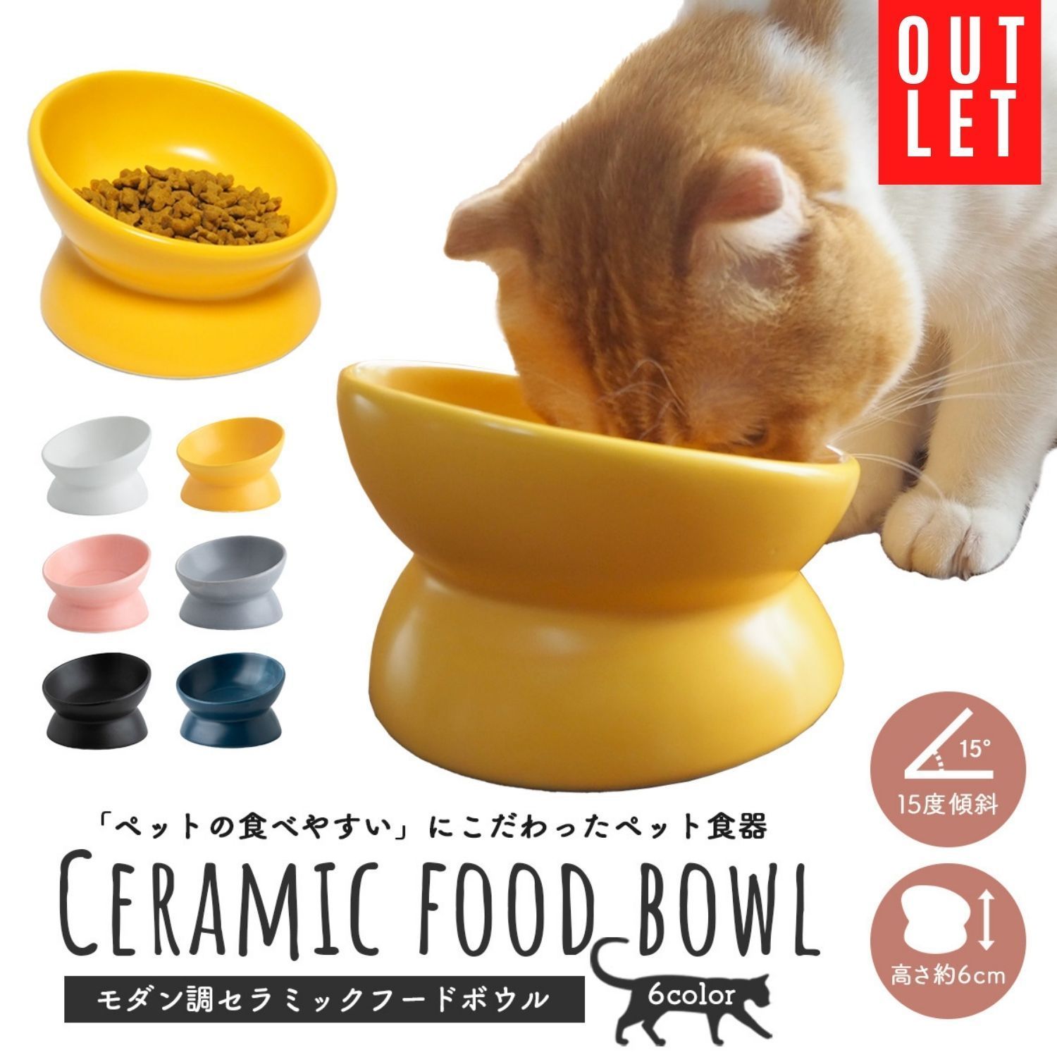 アウトレット  訳あり品 ペット フードボウル 光沢有り ツヤタイプ フードボール 犬 猫 エサ入れ 食べやすい
