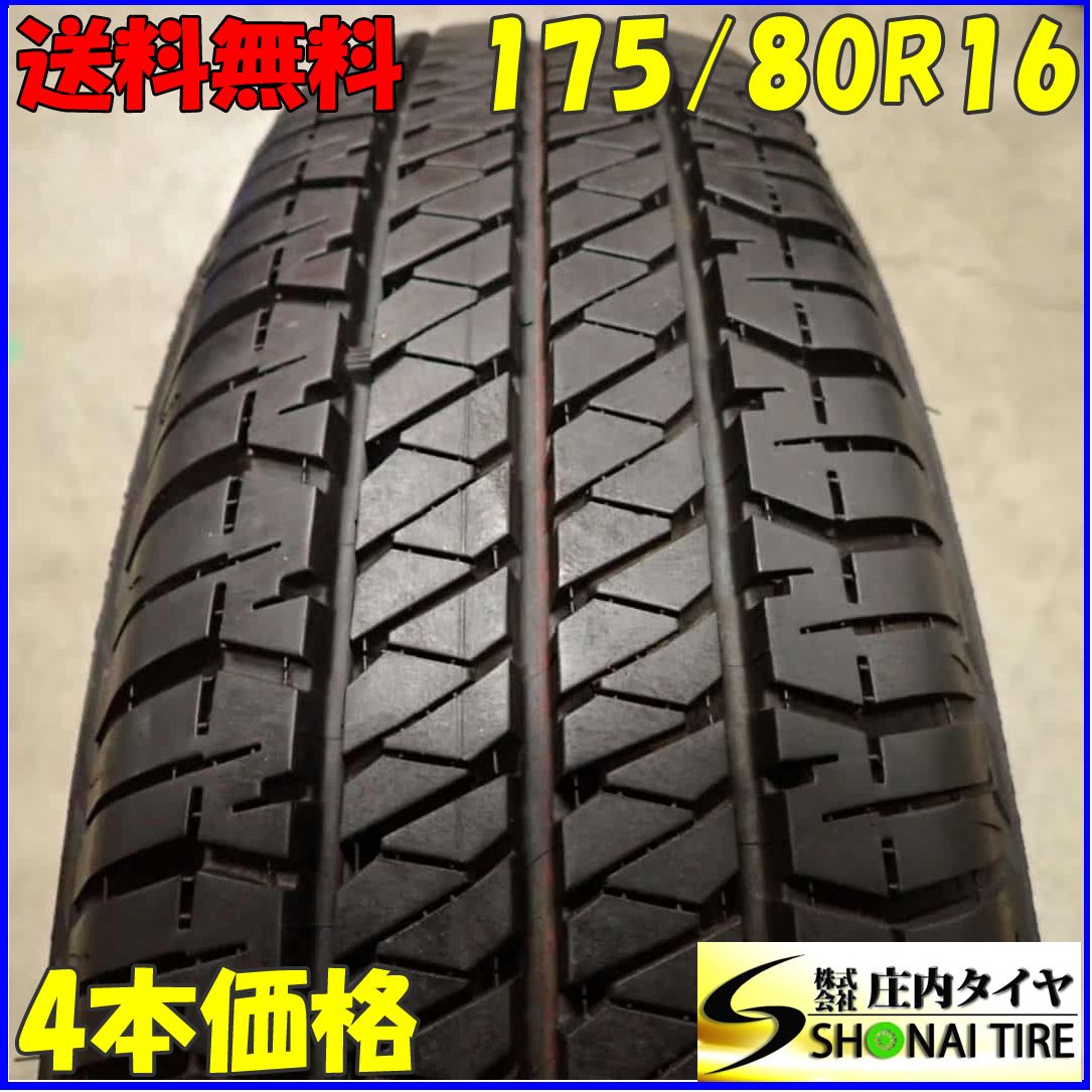 夏4本SET 会社宛 175|80R16 91S ブリヂストン デューラー H|T 684II 2021年 AZオフロード ジムニー JB64 JB23 JA22 JA11 NO F0183