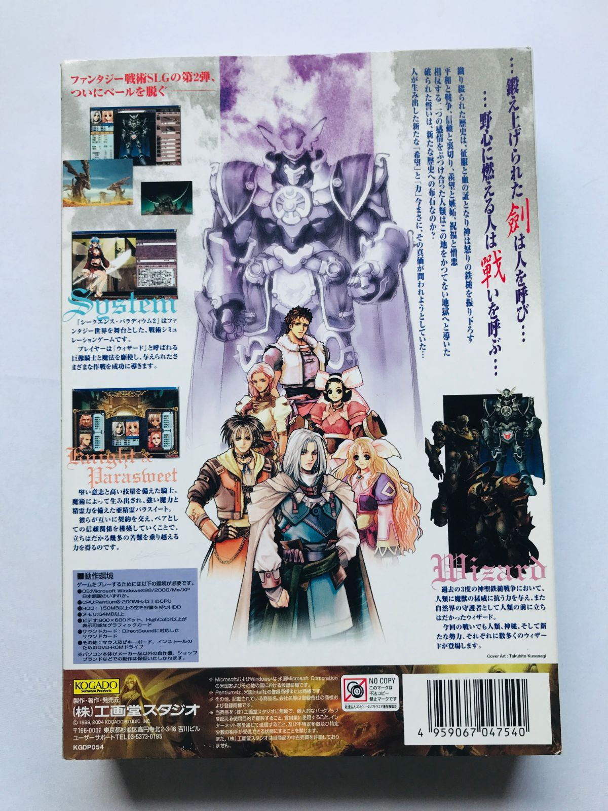 シークエンス・パラディウム2 闇の笑声 リパッケージ版 ハガキ