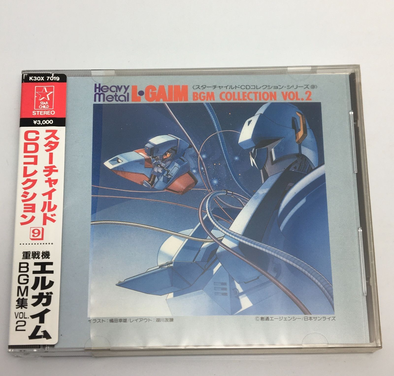 重戦機エルガイム フルメタル・ソルジャーBGM集 中古CD | ブックオフ