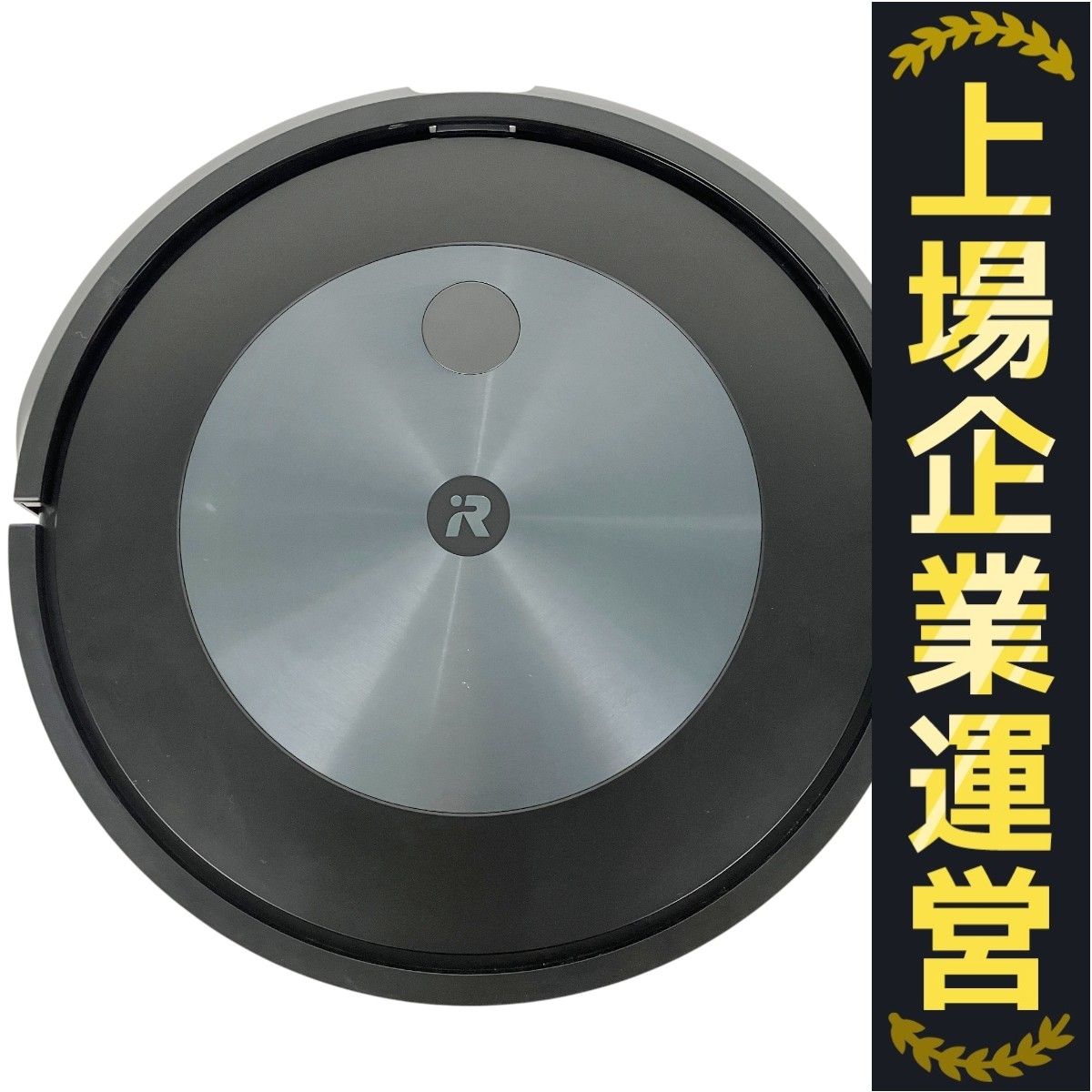 極美品 ロボット掃除機 iRobot Roomba j7 RVE-Y1 1082000654956733_01_9.jpeg