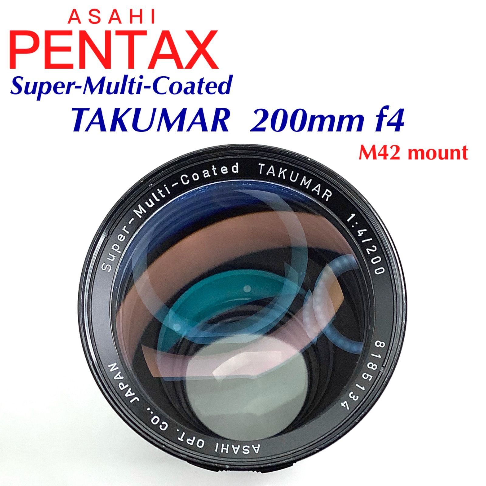 ペンタックス SuperTakumar 200mm f4 M42 - レンズ(単焦点)