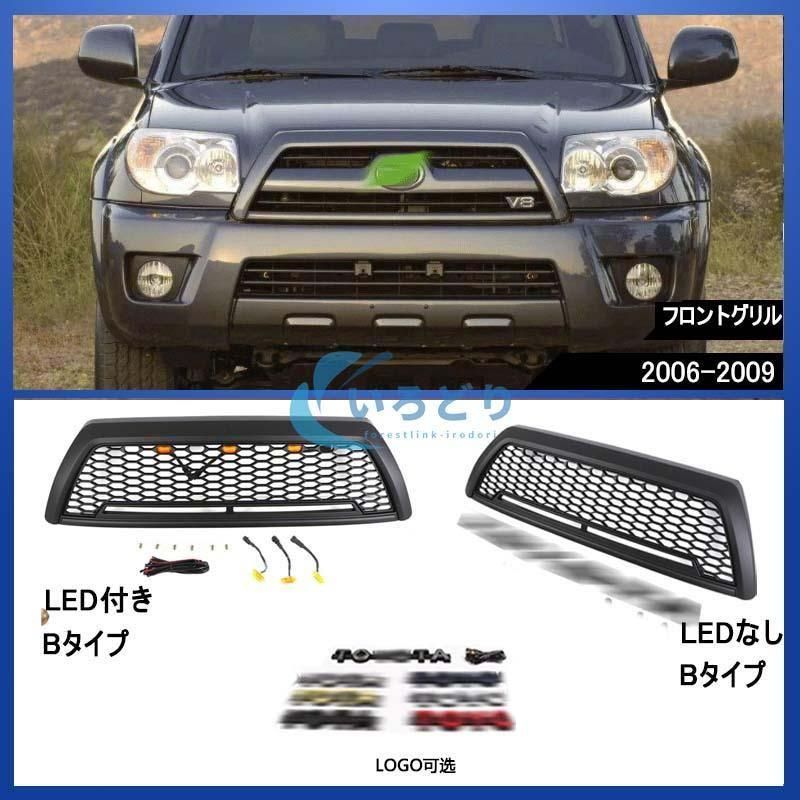 LEDフロントグリル TOYOTAロゴ付き