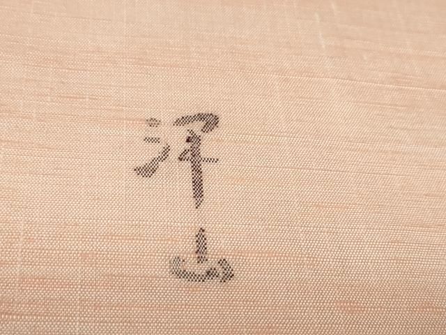 着尺