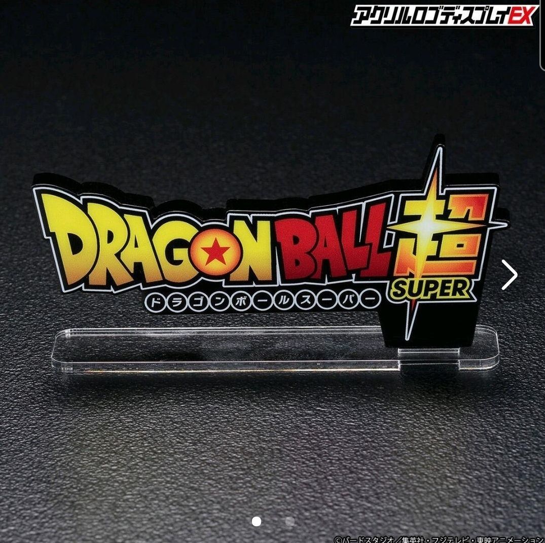 新品未開封】アクリルロゴディスプレイEX ドラゴンボール超 - メルカリ