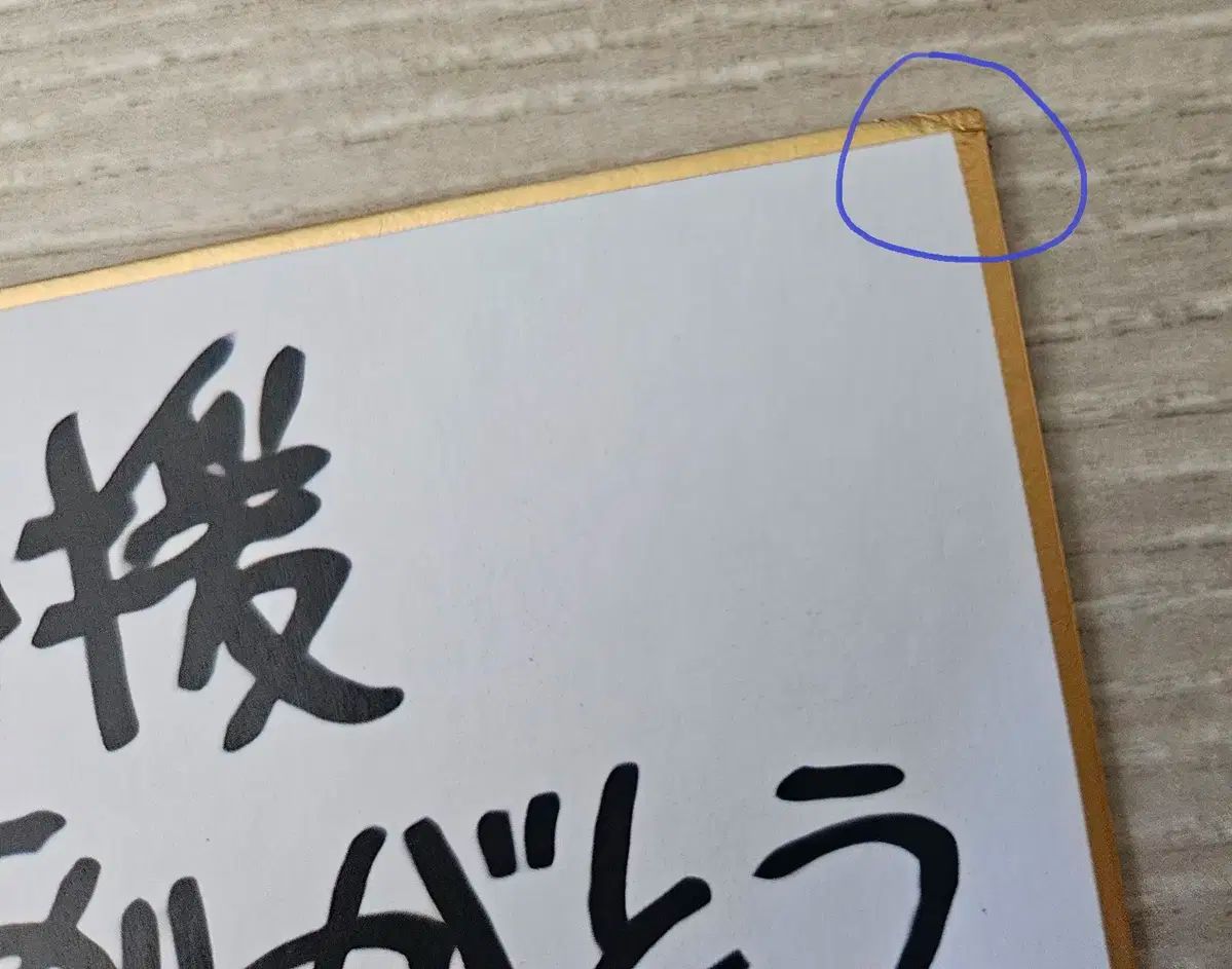 DEATH NOTE デスノート コピーサイン 色紙 ピクチャリング YUZUMIYA_COM