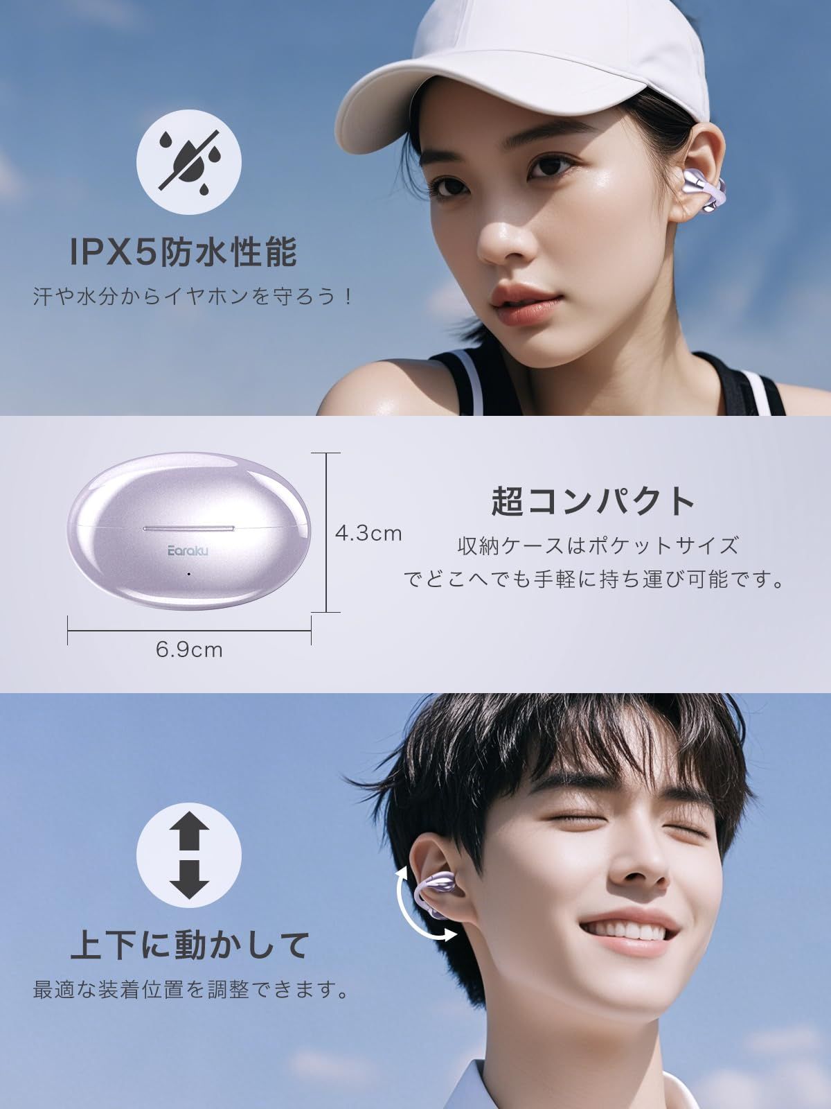 耳挟み式イヤホン